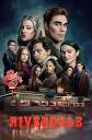 Riverdale (TV Series 2017-2023) — The Movie Database (TMDB)