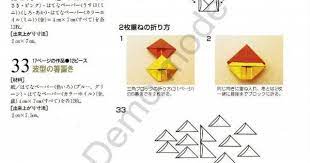 56 crea 3d origami origami chinese book
