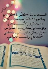 pin by اهل البيت عليهم السلام on روائع الحكمة fabulous quotes quotes math
