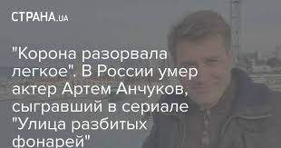 Артем анчуков родился 19 июля 1981 года в вологде. 58 Lbbu28o4kmm
