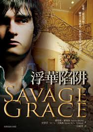 浮華陷阱| 誠品線上