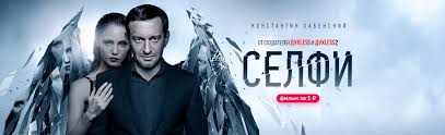 духлесс 2 смотреть онлайн бесплатно в хорошем качестве Hd 720 Film Selfi 2018 Smotret Onlajn V Horoshem Hd Kachestve