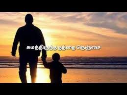 Status Video Tamil Appa Youtube Video Movie Posters Status