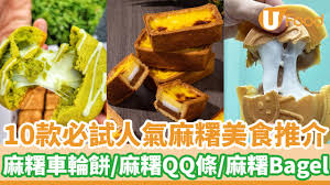 10款人氣麻糬美食推介必試梅窩麻糬王！麻糬波波／麻糬曲奇／麻糬 ...