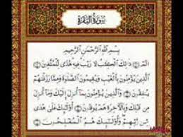 Elle se compose de 286 versets. Sourate Al Baqara 02 Elghamidi Youtube
