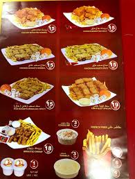 منيو مطعم بيت الفروج الأسعار المنيو الموقع كافيهات و مطاعم الرياض