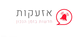 החמרה במצבו של הילד הערבי שנפצע קשה מבקבוק תבערה ביפו. ××–×¢×§×•×ª Posts Facebook