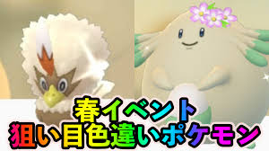 Go型アンノーンの色違い確率調査 / go fest 2020再振替日 2020年8月23日11:00 ～ 8月25日00:00: ãƒã‚±ãƒ¢ãƒ³go è‰²é•ã„ãƒ¯ã‚·ãƒœãƒ³ã‚„ãƒ©ãƒƒã‚­ãƒ¼ã‚'ç‹™ã†å¤§ãƒãƒ£ãƒ³ã‚¹ æ˜¥ã‚¤ãƒ™ãƒ³ãƒˆä¸­ã«ç‹™ã„ç›®ã®è‰²é•ã„ãƒã‚±ãƒ¢ãƒ³ä¸€è¦§ Appbank