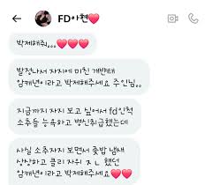 FD 아현❤️ @byunnyue6974 - Twitter Profile | Sotwe