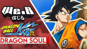 We did not find results for: Dragon Ball Z Kai Dragon Soul Full English Ver Cover By We B Youtube