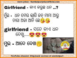 Gf bf jokes in hindi images,funny sms for girlfriend in hindi,gf bf jokes hindi in english,funny conversation between boyfriend and girlfriend in hindi,gf bf jokes in english,gf bf kiss jokes in hindi,ex girlfriend jokes hindi,sweet joke for gf. Girlfriend Boyfriend Jokes Hindi Jokes Odia Jokes Sambalpuri Jokes Sambalpuri Jokes Official