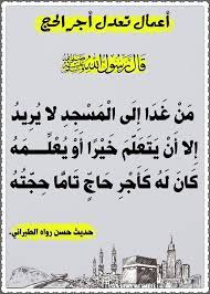pin by الأثر الجميل on أحاديث نبوية ahadith quotations quotes