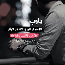 للأسف أعلم أن نقطة ضعفي اهتمامي بكثرة. Ø­Ø§Ù„Ø§Øª ÙˆØ§ØªØ³ Ø­Ø²ÙŠÙ†Ø© Ø¹Ù† Ø§Ù„Ø§Ù†ØªØ¸Ø§Ø± Whatsapp Dp ØµÙˆØ± Ø­Ø²ÙŠÙ†Ø© Sad Images