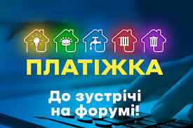 Дивитися онлайн трансляцію прямого ефіру телеканалу україна в хорошій якості безкоштовно на офіційному сайті. Vseukrayinskij Forum Ukrayina 30 Platizhka Mozhna Divitis Onlajn