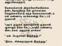 Comedy stories funny stories tamil stories diwali celebration celebrations princess zelda youtube fictional characters design. 26 Comedy Stories Ideas In 2021 Comedy Stories Tamil Stories Tamil Motivational Quotes