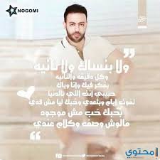 كلمات اغانى رومانسية تعتبِر الاغانى الرومانسيه مِن اِهم انواع الاغانى التى تشهد نِسبه مُتابِعِه عاليِه فى الوَقت الحالى ، وزاد فى الوَقت الحاضِر عدد المُغنّيين والفنانيين الّذين برعوا فى هذا النّوْع مِن الاغانى. ÙƒÙ„Ù…Ø§Øª Ø£ØºØ§Ù†Ù‰ Ø­Ø¨ ÙˆØ±ÙˆÙ…Ø§Ù†Ø³ÙŠØ© 2019 Ù…ÙˆÙ‚Ø¹ Ù…Ø­ØªÙˆÙ‰