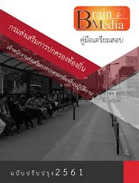 Jul 31, 2021 · อปท.สามารถดาวน์โหลดคู่มือแนะนำวิธีการบันทึกและปรับปรุง. à¹à¸™à¸§à¸‚ à¸­à¸ªà¸­à¸š à¹€à¸ˆ à¸²à¸žà¸™ à¸à¸‡à¸²à¸™à¸ª à¸‡à¹€à¸ªà¸£ à¸¡à¸à¸²à¸£à¸›à¸à¸„à¸£à¸­à¸‡à¸— à¸­à¸‡à¸– à¸™à¸›à¸Ž à¸š à¸• à¸‡à¸²à¸™ à¸à¸£à¸¡à¸ª à¸‡à¹€à¸ªà¸£ à¸¡à¸à¸²à¸£à¸›à¸à¸„à¸£à¸­à¸‡à¸— à¸­à¸‡à¸– à¸™ à¸› 2564 à¸• à¸§à¸ªà¸­à¸š à¹à¸™à¸§à¸‚ à¸­à¸ªà¸­à¸š à¸›à¸£à¸°à¸à¸²à¸¨à¸ªà¸­à¸š à¸ªà¸¡ à¸„à¸£à¸ªà¸­à¸š à¸«à¸™ à¸‡à¸ª à¸­à¹€à¸•à¸£ à¸¢à¸¡à¸ªà¸­à¸š à¸‡à¸²à¸™à¸£à¸²à¸Šà¸à¸²à¸£ Inspired By Lnwshop Com
