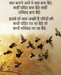 Quotes And Whatsapp Status Videos In Hindi Gujarati Marathi Muslim Love Quotes Good Thoughts Quotes Unity Quotes