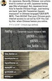 The Ccp Is Watching Texts Chinese Meme Memes