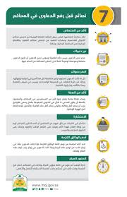 بوابة ناجز هي منصة الخدمات العدلية الإلكترونية والتي يتم من خلالها تقديم كافة خدمات وزارة العدل الإلكترونية من خلال بوابة موحدة سعيا لزيادة رضا مستفيدي وزارة العدل من مواطنين ومقيمين وقطاعات أعمال وتسهيلاً للمستخدمين للوصول والتعامل مع الخدمات العدلية الإلكترونية بشكل ميسر وسريع. Ù†Ù…ÙˆØ°Ø¬ ØµØ­ÙŠÙØ© Ø¯Ø¹ÙˆÙ‰ Ø¬Ø§Ù‡Ø²Ù‡