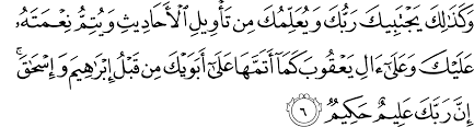 Surah yusuf ayat 31 in urdu translation. Surat Yusuf The Noble Qur An Ø§Ù„Ù‚Ø±Ø¢Ù† Ø§Ù„ÙƒØ±ÙŠÙ…