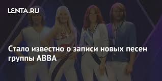 The greatest singles of the '80s—as in any era—possess the power to change the world in three minute. It Became Known About The Recording Of New Songs By Abba Pledge Times