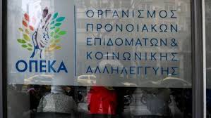 Ο οδηγοσ για κοινωνικο τουρισμο, κατασκηνωσεισ, εκδρομεσ και παροχεσ βιβλιων και. Opeka Kataballontai Ta Pronoiaka Epidomata Skai