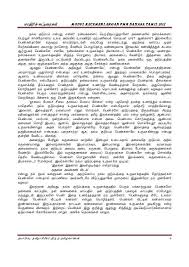 Contoh Karangan Bahasa Tamil Word Search Puzzle Words