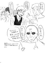 アルミン調査兵団 | ふじょコミ！