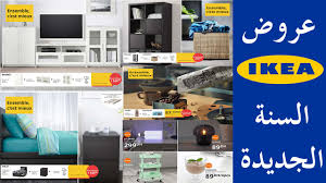 Bureau blanc avec plancher en bois et etagere murale ikea bureau et bureau de style industriel en bois et. Ikea Maroc Catalogue Brochure Depliant Promotionnel