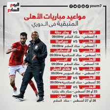 لا توجد مباريات هامة اليوم F Ywopsapzekem