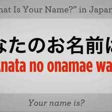 How To Ask What Is Your Name In Japanese Howcast