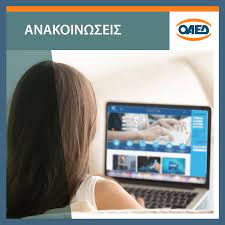 Προσβασιμότητα στον ιστό (web accessibility) σημαίνει ότι άτομα με όλες τις ικανότητες αλλά και άτομα με αναπηρία μπορούν να αντιλαμβάνονται, να κατανοούν, να περιηγούνται και να αλληλεπιδρούν με. Oaed Organismos Apasxolhshs Ergatikoy Dynamikoy Beitrage Facebook