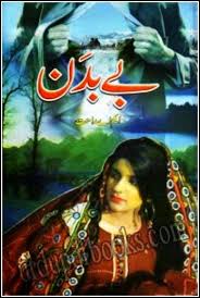 Bebadan Novel By M A Rahat Contains A Social Adventure Urdu Story In High Quality Pdf File This Book Has The Size Of 4 28 Mb Urdu Novels Novels Romantic Novels