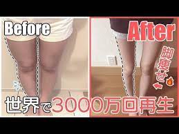 成功者続出 世界で3000万再生の脚痩せ動画で1回で 3cm痩せる方法が判明 youtube 2021 痩せる 方法 痩せる 絆創膏ダイエット