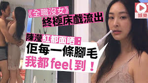 何廣沛《愛美麗狂想曲》劇中演活男神角色，自誇演技自然流露，陳瀅#愛美麗狂想曲 #何廣沛 #李佳芯 #蕭正楠 #陳瀅 #黃庭鋒 #譚凱琪 #朱智賢 #宣傳. å…¨è·æ²'å¥³ é™³ç€…çœŸç©ºæŒ'æˆ°é›»è¦–å°ºåº¦åŒå¼µæŒ¯æœ—åºŠæˆ² å°è…³ç£¨åšŸç£¨åŽ» é¦™æ¸¯01 å³æ™‚å¨›æ¨‚