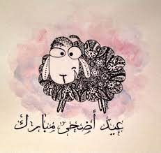 pin on عيد