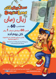 سفوري لاند On Twitter أصدقاء سفوري لاند العثيم مول الربوه خريص بريدة و الدمام لاتفوتو عرض ريال زمان 60 ريال للاستمتاع 60 لعبه Http T Co F4ldmcjqgq