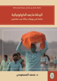 عبد الله عواد الجهني حفص عن عاصم 668.7 ألف مرتل. Ø§Ø¨Ù† Ø¨Ø·ÙˆØ·Ø© Ù„Ø£Ø¯Ø¨ Ø§Ù„Ø±Ø­Ù„Ø© Ø¹Ø´Ø±Ø© ÙØ§Ø¦Ø²ÙŠÙ†