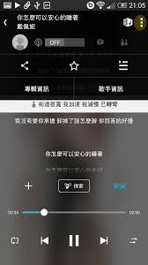 Kkbox is a music streaming service established by a group of taiwanese software programmers in 2004. Kkbox ä¹Ÿæœ‰éŸ³æ¨‚æŽ¢ç´¢é›»å°åŠŸèƒ½ æ–¼æ˜¯æˆ'é‡å›žkkboxè½æ­Œ