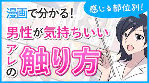 男性が気持ちいい攻め方！満足させる方法 - 夜の保健室