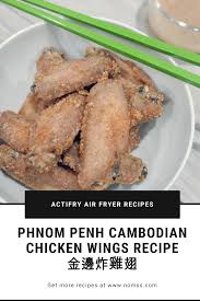 Phnom Penh Cambodian Fried Chicken Wings Recipe 金邊炸雞翅 Nomss Com Vancouver Food Recipe Blog Recipe Wing Recipes Chicken Wing Recipes Recipes