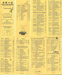 Wing Wah Bistro Traditional Family Restaurant Click Menu To Zoom In Restaurant Drinks Menu Restaurant Family Restaurants