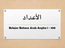 Angka satu dalam bahasa arab. Belajar Bahasa Arab Bilangan Angka 1 100 Belajar Bahasa Arab