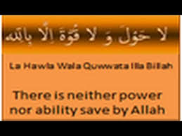 La Haula Wala Quwwata Illa Billa Subhan Allah Youtube