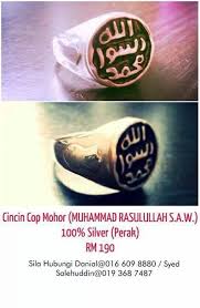 Membudayakan pengunaan cap mohor sebagai satu sunnah rasul junjungan mulia. Cincin Replika Cop Mohor Rasulullah One Ummah Enterprise Facebook