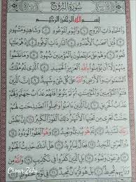سورة البروج ب س م الل ه الر ح م ن الر ح يم Bullet Journal Journal
