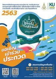 ประกวดเล าเร อง ห วข อ ภ ม ป ญญาท องถ น ของก น ของเล น ของใช ห วข อ ของเล น ออกแบบบ าน