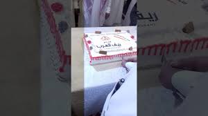 افتتاح مطعم ريف العرب بالمدينه المنورة Youtube