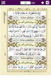 Karena ayat ayatnya yang pendek dan surat. Juz Amma Ø¬Ø²Ø¡ Ø¹Ù… Para 30 Of Quran Tajwid Coded Download Apk Free For Android Apktume Com
